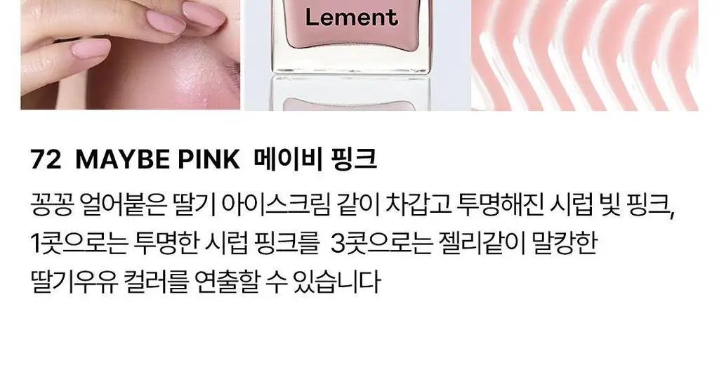 [NEW] 르멘트 컬러네일 40종&하드너&광채 영양제 상세페이지 18